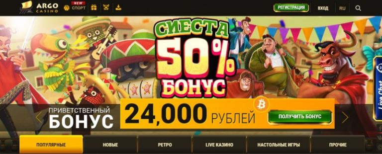 казино argo актуальная ссылка казино argo актуальная ссылка